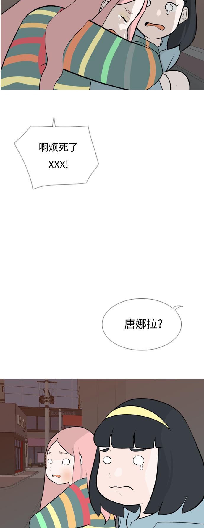 日本漫画之无翼乌大全韩漫全集-[第155话] 为什么偏偏是我（教养）无删减无遮挡章节图片 