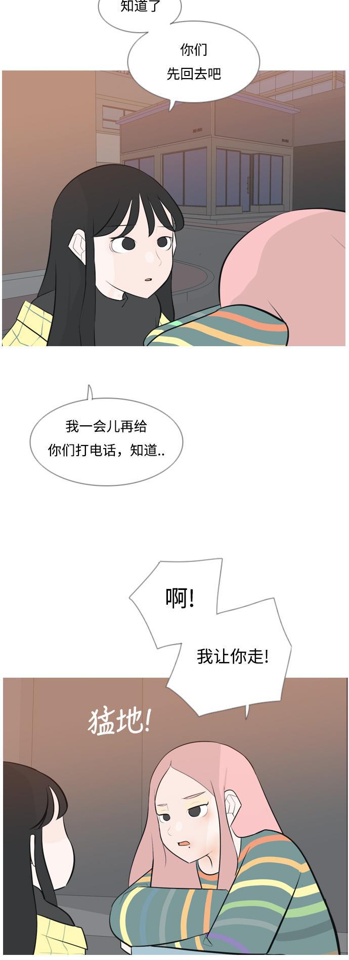 日本漫画之无翼乌大全韩漫全集-[第156话] 为什么偏偏是我（没出息）无删减无遮挡章节图片 