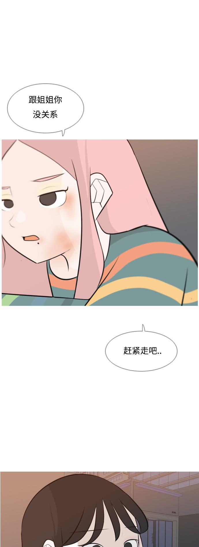 日本漫画之无翼乌大全韩漫全集-[第156话] 为什么偏偏是我（没出息）无删减无遮挡章节图片 