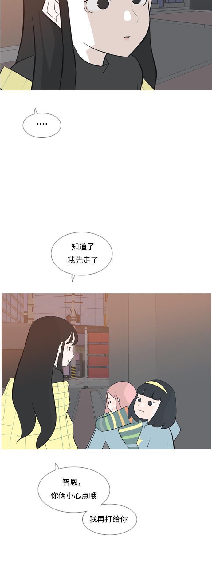 日本漫画之无翼乌大全韩漫全集-[第156话] 为什么偏偏是我（没出息）无删减无遮挡章节图片 