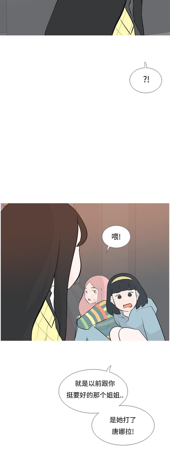 日本漫画之无翼乌大全韩漫全集-[第156话] 为什么偏偏是我（没出息）无删减无遮挡章节图片 