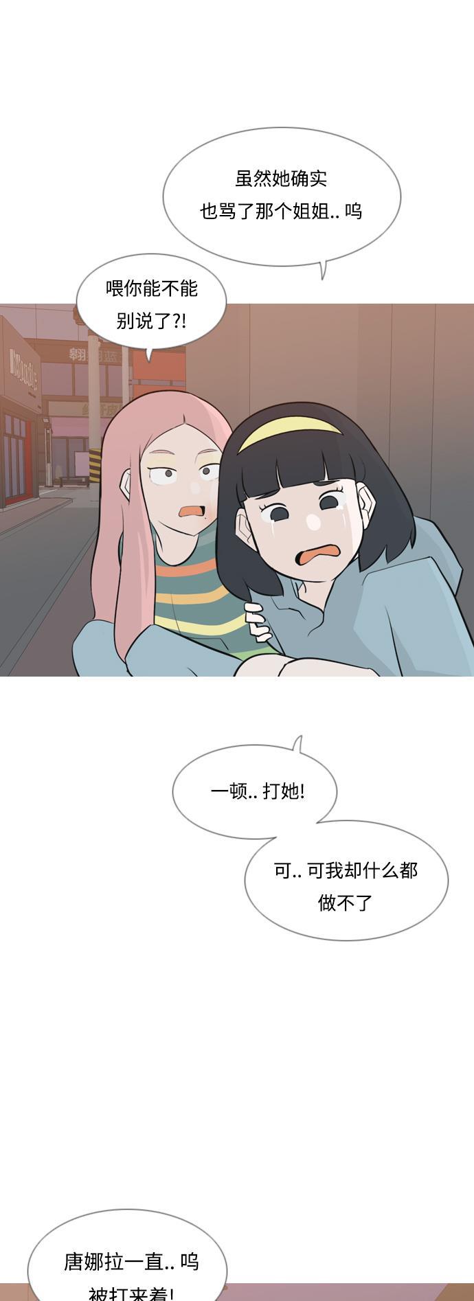 日本漫画之无翼乌大全韩漫全集-[第156话] 为什么偏偏是我（没出息）无删减无遮挡章节图片 