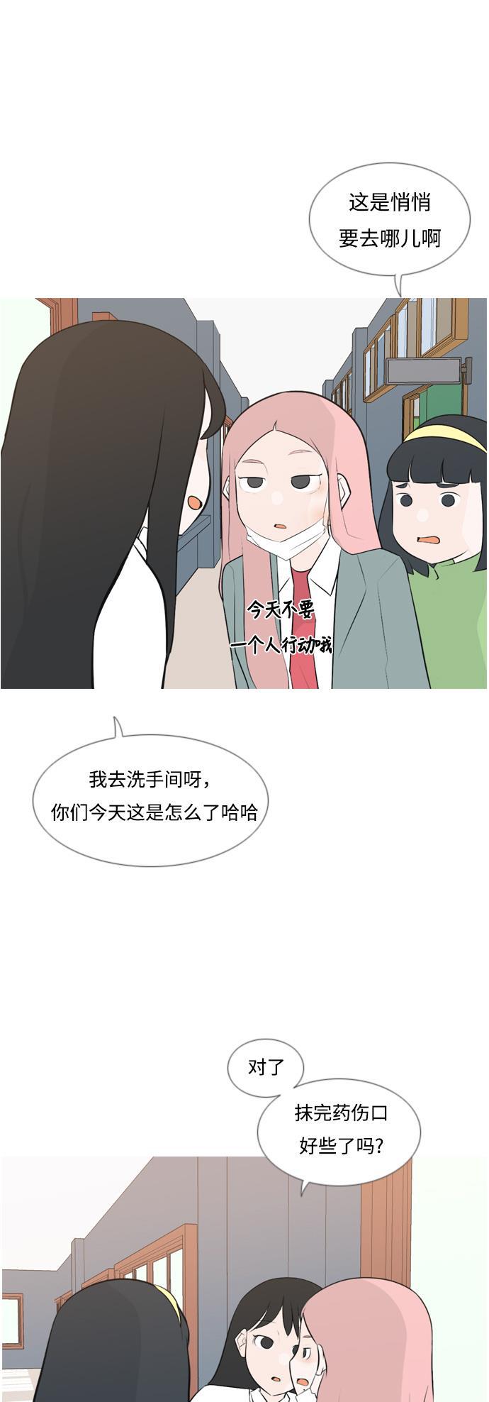 日本漫画之无翼乌大全韩漫全集-[第156话] 为什么偏偏是我（没出息）无删减无遮挡章节图片 