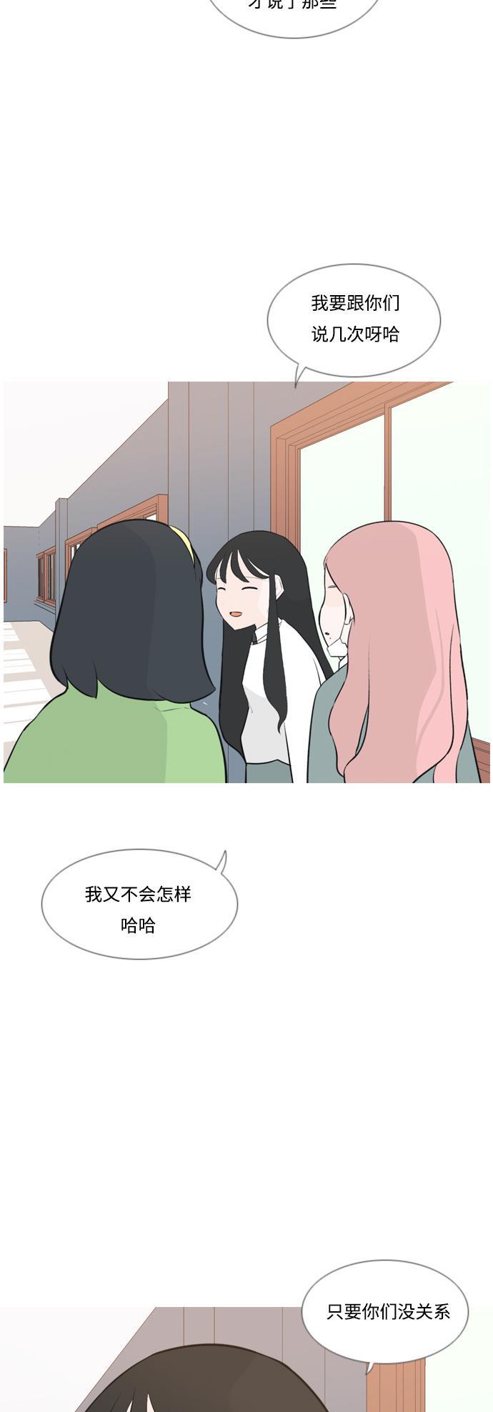 日本漫画之无翼乌大全韩漫全集-[第156话] 为什么偏偏是我（没出息）无删减无遮挡章节图片 