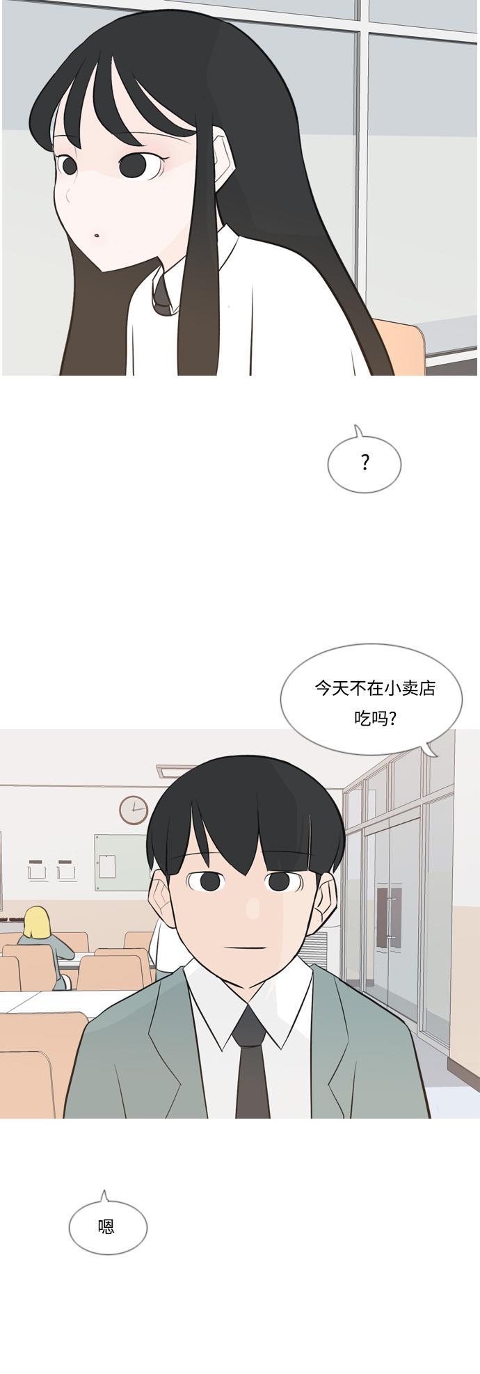 日本漫画之无翼乌大全韩漫全集-[第156话] 为什么偏偏是我（没出息）无删减无遮挡章节图片 