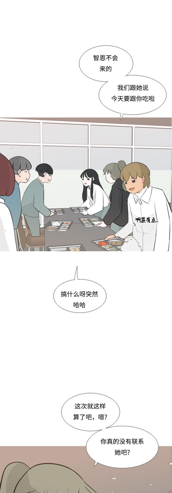 日本漫画之无翼乌大全韩漫全集-[第156话] 为什么偏偏是我（没出息）无删减无遮挡章节图片 