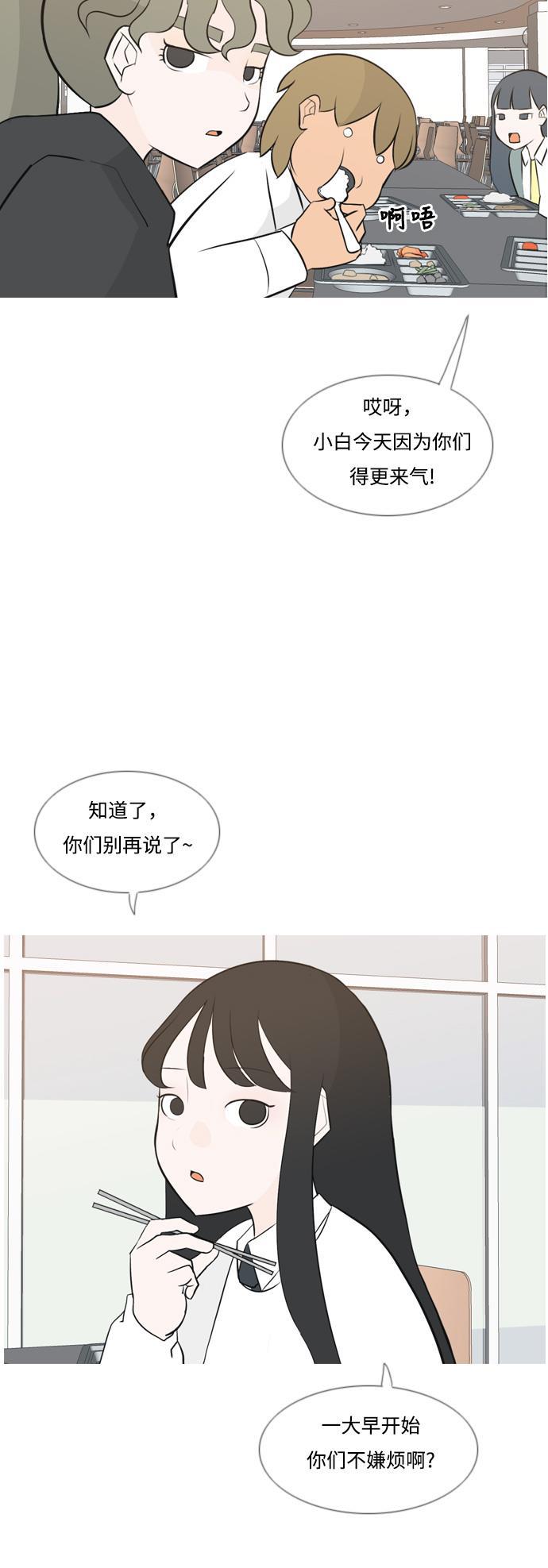 日本漫画之无翼乌大全韩漫全集-[第156话] 为什么偏偏是我（没出息）无删减无遮挡章节图片 