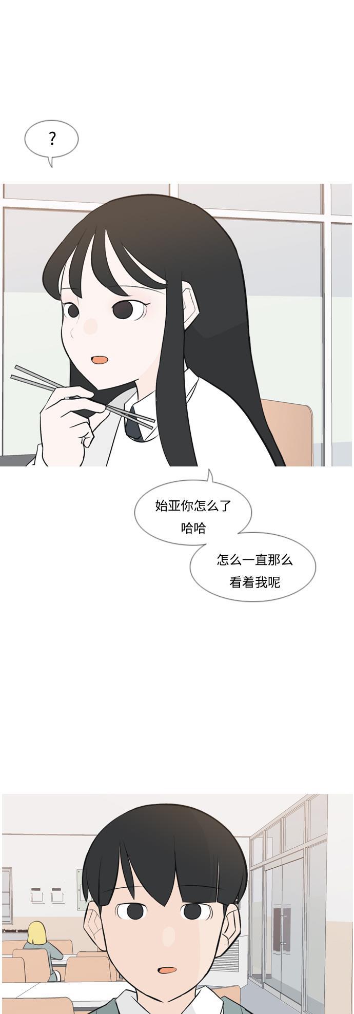 日本漫画之无翼乌大全韩漫全集-[第156话] 为什么偏偏是我（没出息）无删减无遮挡章节图片 