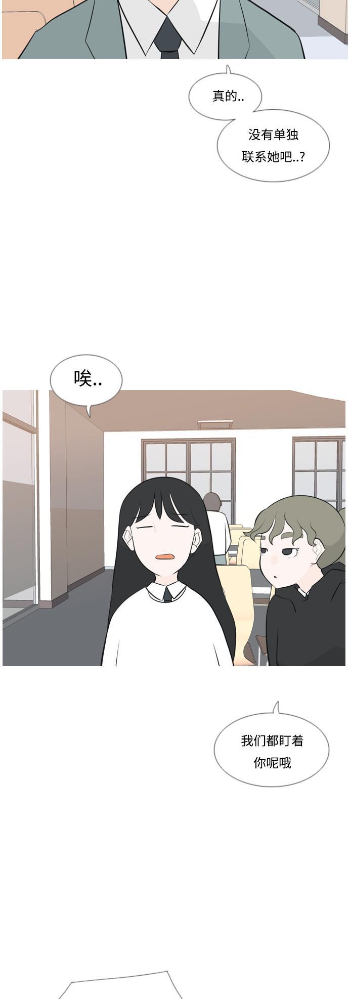 日本漫画之无翼乌大全韩漫全集-[第156话] 为什么偏偏是我（没出息）无删减无遮挡章节图片 