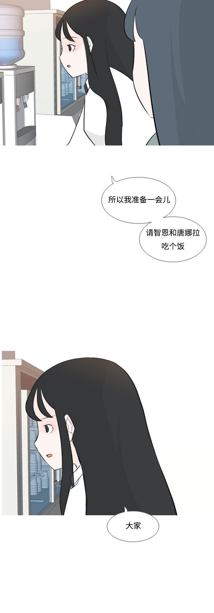 日本漫画之无翼乌大全韩漫全集-[第156话] 为什么偏偏是我（没出息）无删减无遮挡章节图片 