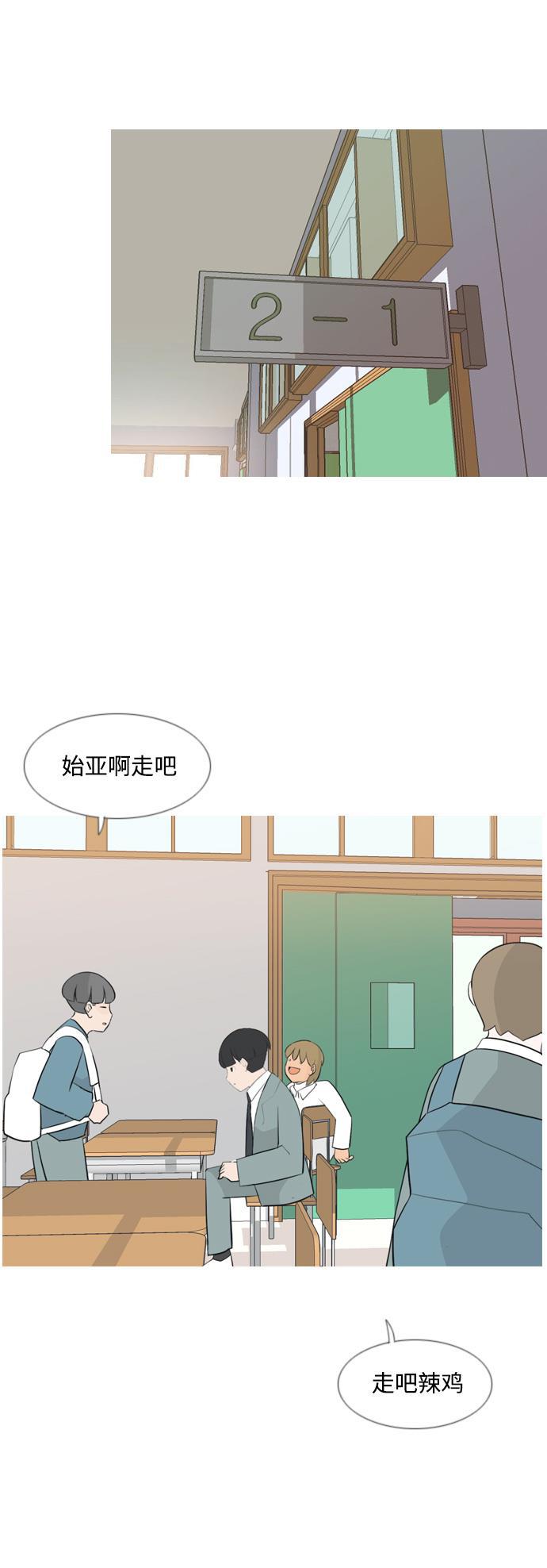 日本漫画之无翼乌大全韩漫全集-[第156话] 为什么偏偏是我（没出息）无删减无遮挡章节图片 