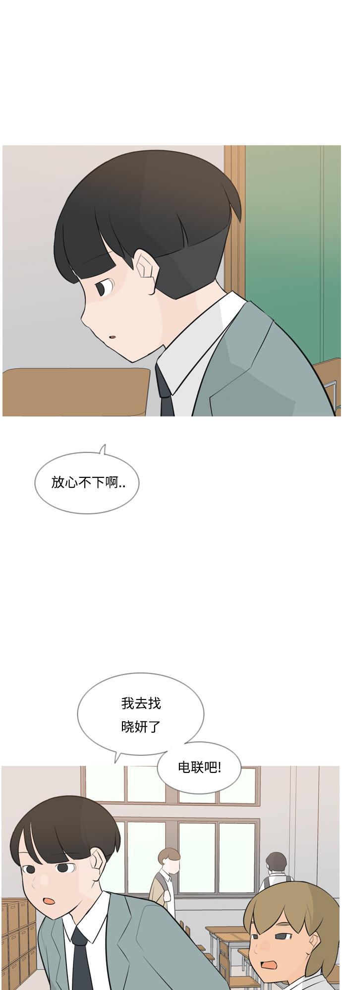 日本漫画之无翼乌大全韩漫全集-[第156话] 为什么偏偏是我（没出息）无删减无遮挡章节图片 