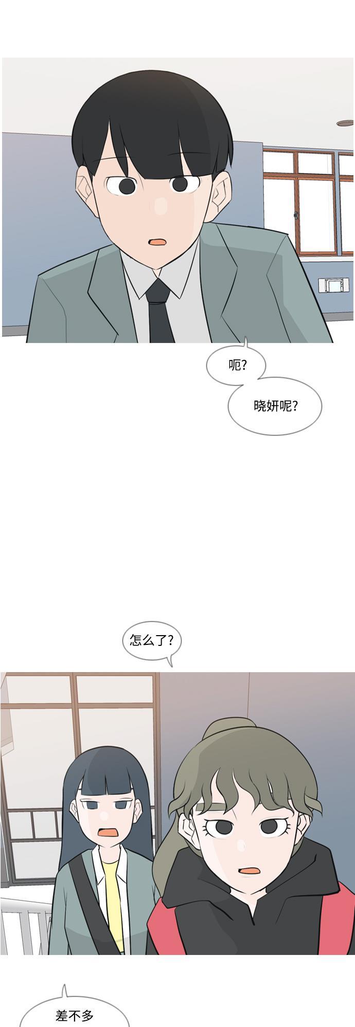 日本漫画之无翼乌大全韩漫全集-[第156话] 为什么偏偏是我（没出息）无删减无遮挡章节图片 