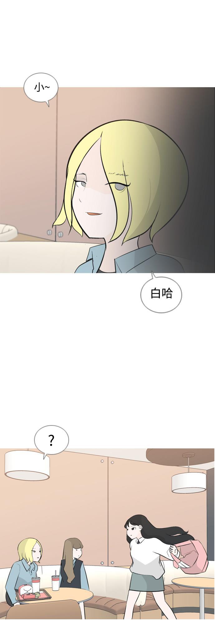 日本漫画之无翼乌大全韩漫全集-[第156话] 为什么偏偏是我（没出息）无删减无遮挡章节图片 