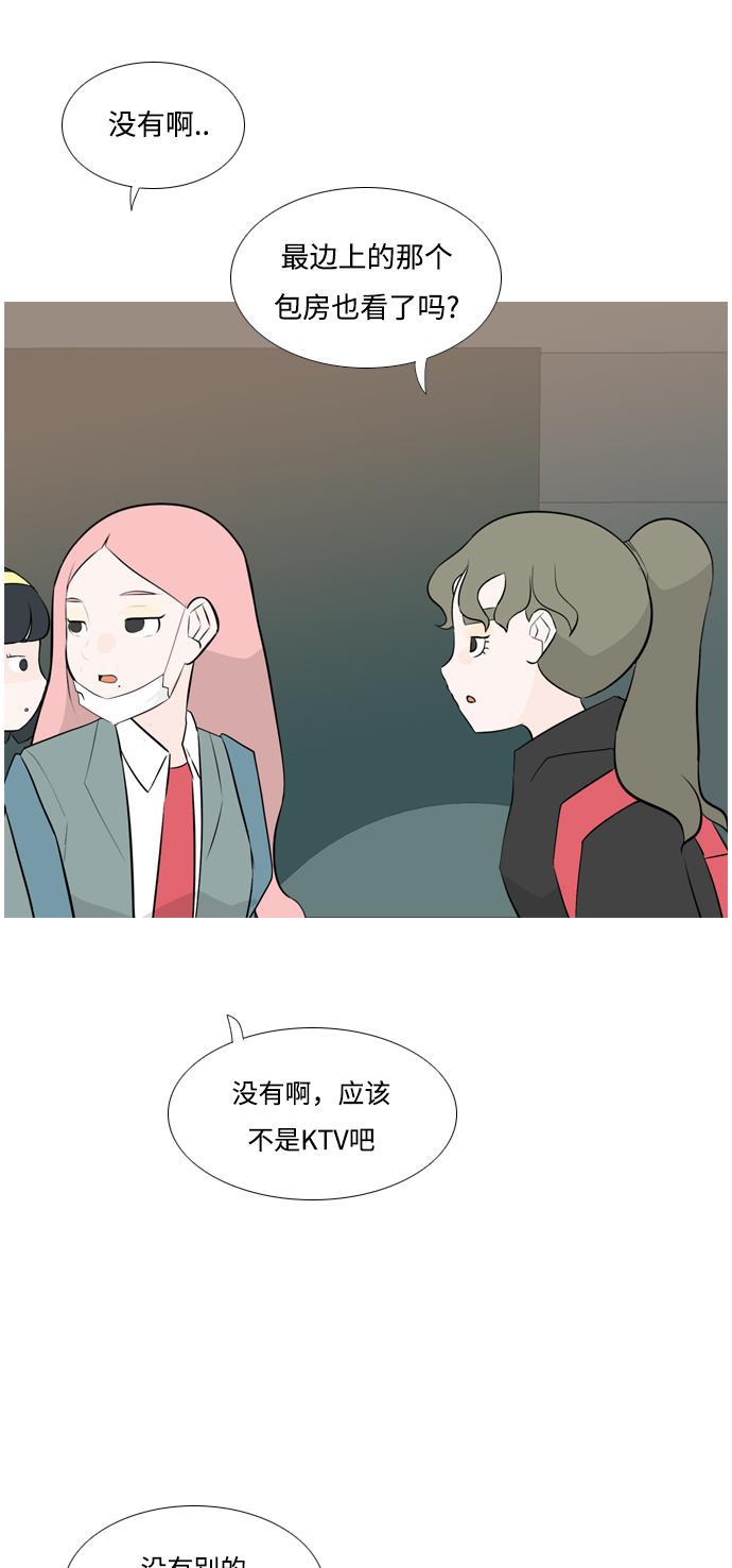 日本漫画之无翼乌大全韩漫全集-[第157话] 为什么偏偏是我（对你）无删减无遮挡章节图片 