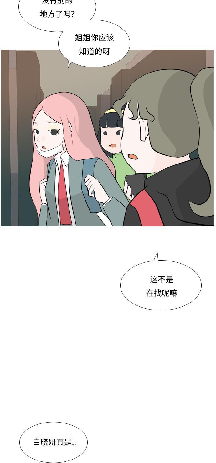 日本漫画之无翼乌大全韩漫全集-[第157话] 为什么偏偏是我（对你）无删减无遮挡章节图片 