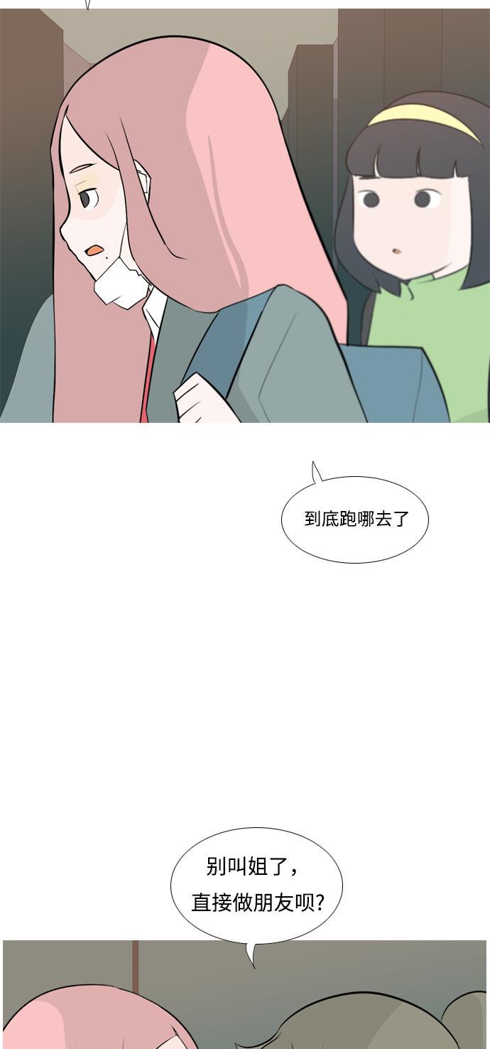 日本漫画之无翼乌大全韩漫全集-[第157话] 为什么偏偏是我（对你）无删减无遮挡章节图片 