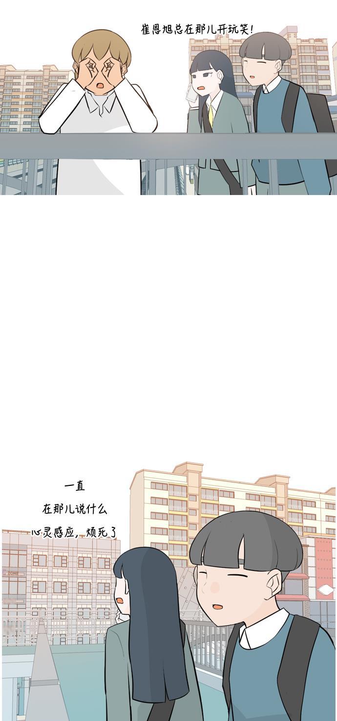 日本漫画之无翼乌大全韩漫全集-[第157话] 为什么偏偏是我（对你）无删减无遮挡章节图片 