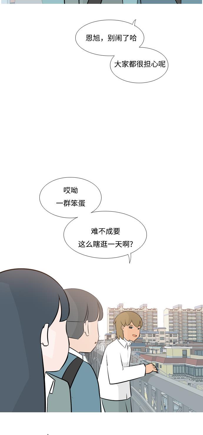 日本漫画之无翼乌大全韩漫全集-[第157话] 为什么偏偏是我（对你）无删减无遮挡章节图片 