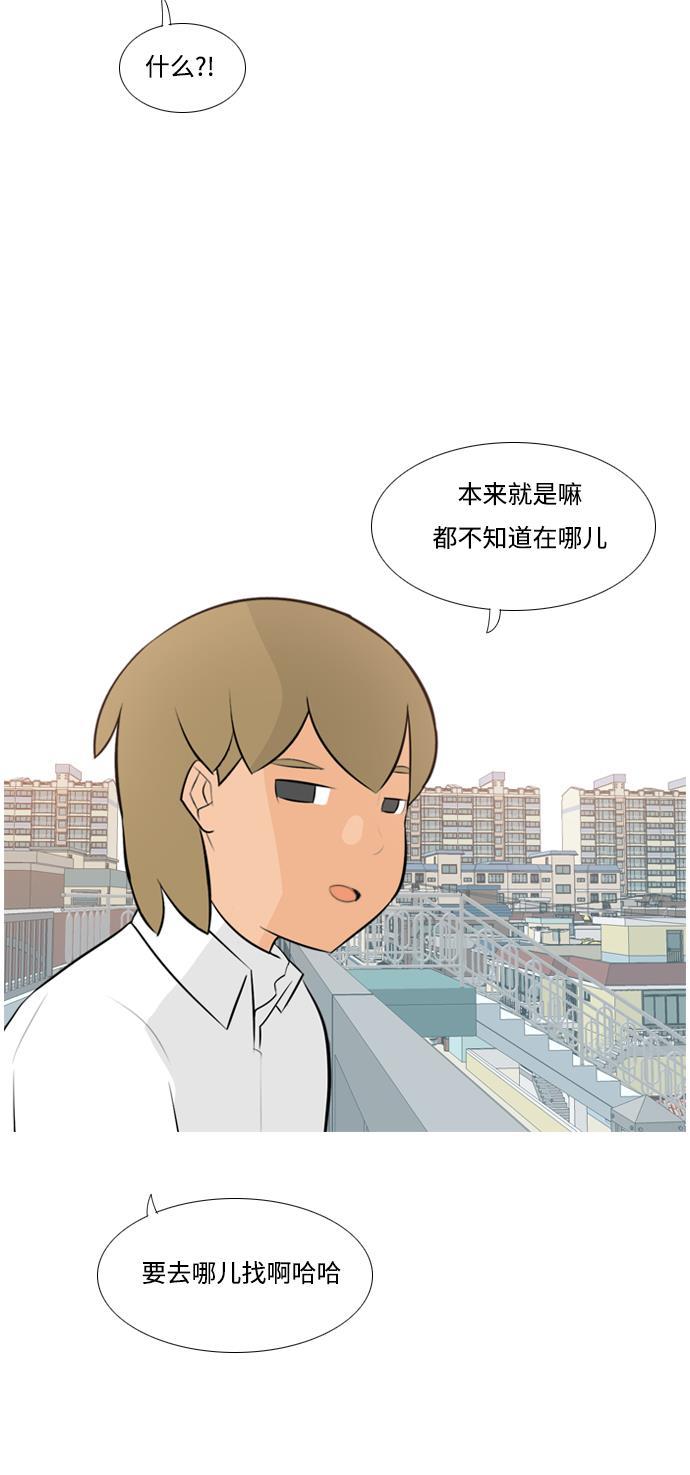 日本漫画之无翼乌大全韩漫全集-[第157话] 为什么偏偏是我（对你）无删减无遮挡章节图片 