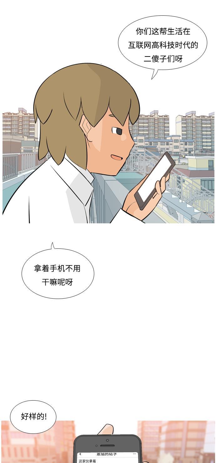 日本漫画之无翼乌大全韩漫全集-[第157话] 为什么偏偏是我（对你）无删减无遮挡章节图片 