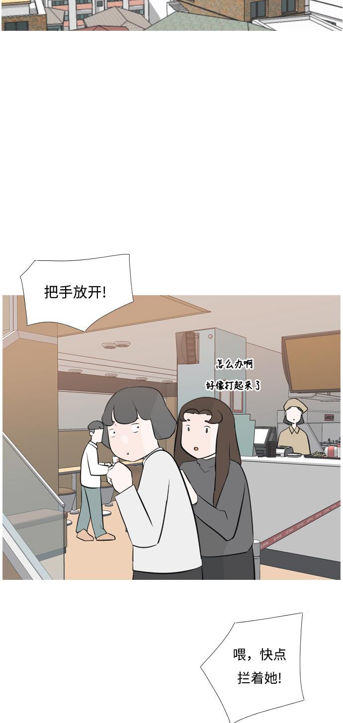 日本漫画之无翼乌大全韩漫全集-[第157话] 为什么偏偏是我（对你）无删减无遮挡章节图片 