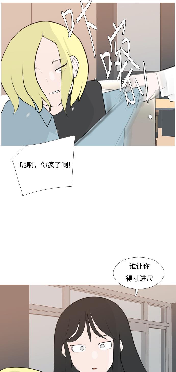 日本漫画之无翼乌大全韩漫全集-[第157话] 为什么偏偏是我（对你）无删减无遮挡章节图片 