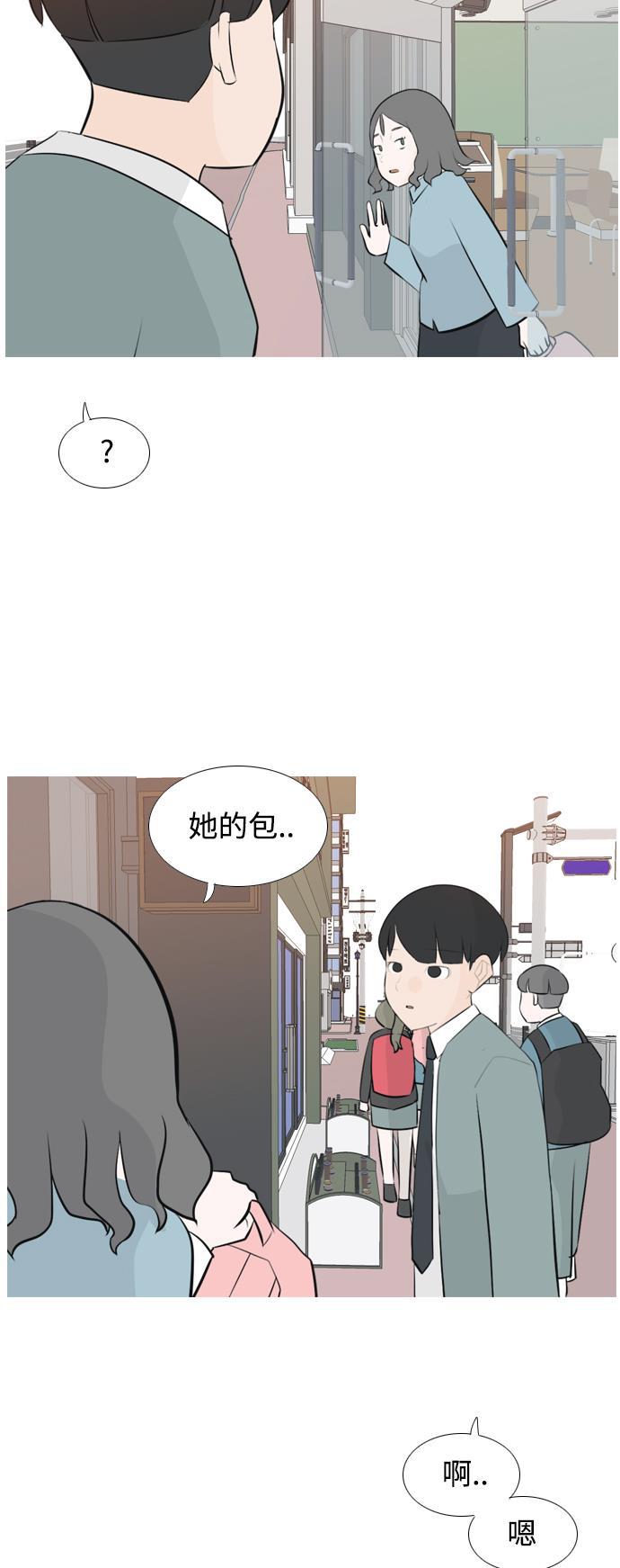 日本漫画之无翼乌大全韩漫全集-[第157话] 为什么偏偏是我（对你）无删减无遮挡章节图片 