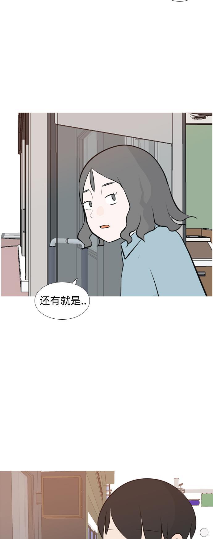 日本漫画之无翼乌大全韩漫全集-[第157话] 为什么偏偏是我（对你）无删减无遮挡章节图片 