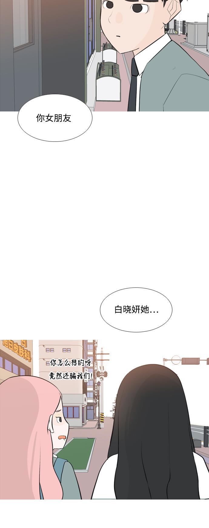 日本漫画之无翼乌大全韩漫全集-[第157话] 为什么偏偏是我（对你）无删减无遮挡章节图片 