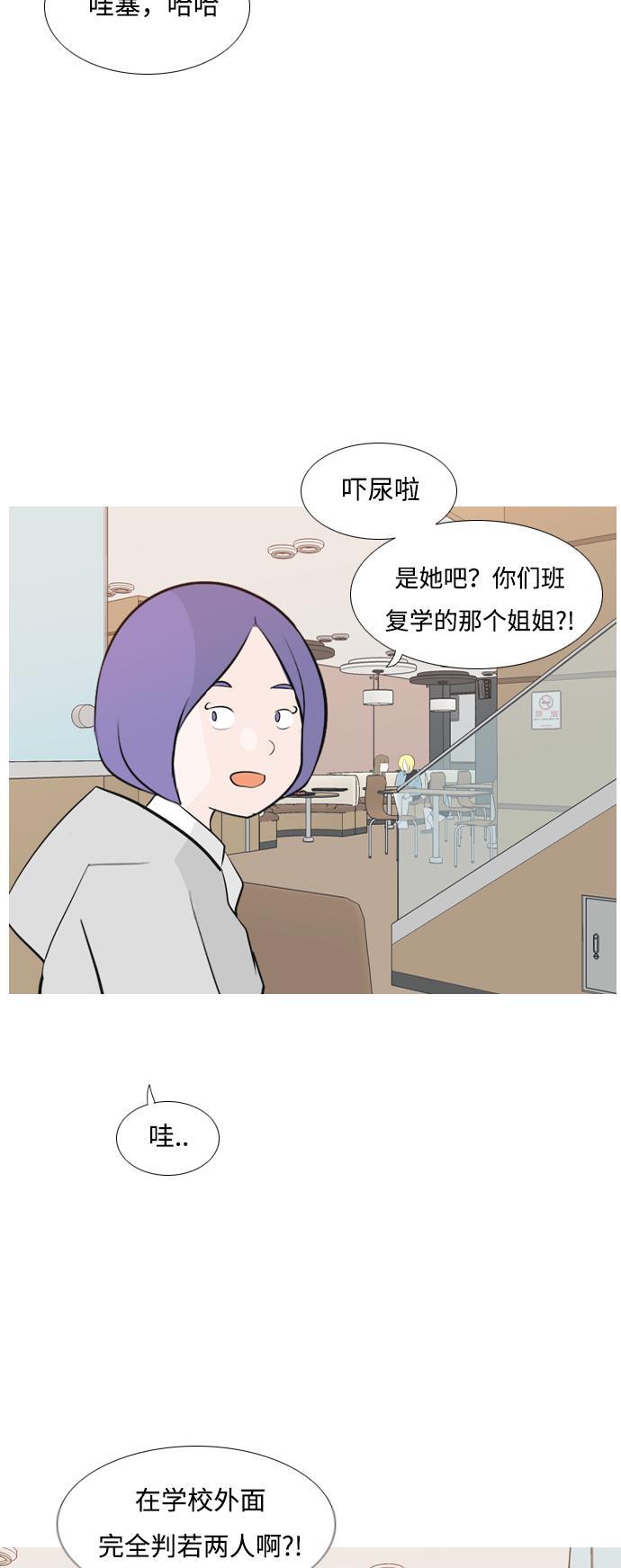 日本漫画之无翼乌大全韩漫全集-[第157话] 为什么偏偏是我（对你）无删减无遮挡章节图片 