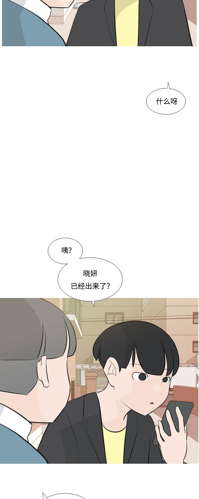 日本漫画之无翼乌大全韩漫全集-[第158话] 可以倾诉的人，可以倾听的人（看着眼睛）无删减无遮挡章节图片 