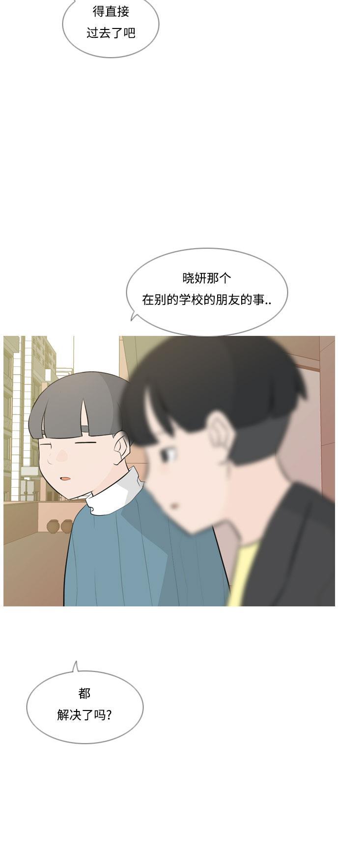 日本漫画之无翼乌大全韩漫全集-[第158话] 可以倾诉的人，可以倾听的人（看着眼睛）无删减无遮挡章节图片 