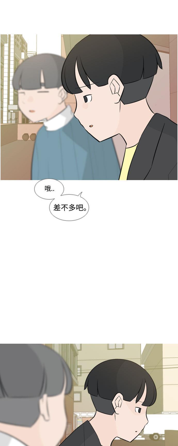 日本漫画之无翼乌大全韩漫全集-[第158话] 可以倾诉的人，可以倾听的人（看着眼睛）无删减无遮挡章节图片 