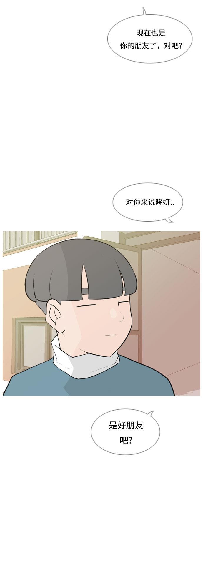 日本漫画之无翼乌大全韩漫全集-[第158话] 可以倾诉的人，可以倾听的人（看着眼睛）无删减无遮挡章节图片 