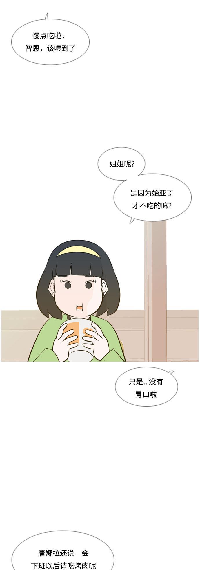 日本漫画之无翼乌大全韩漫全集-[第158话] 可以倾诉的人，可以倾听的人（看着眼睛）无删减无遮挡章节图片 