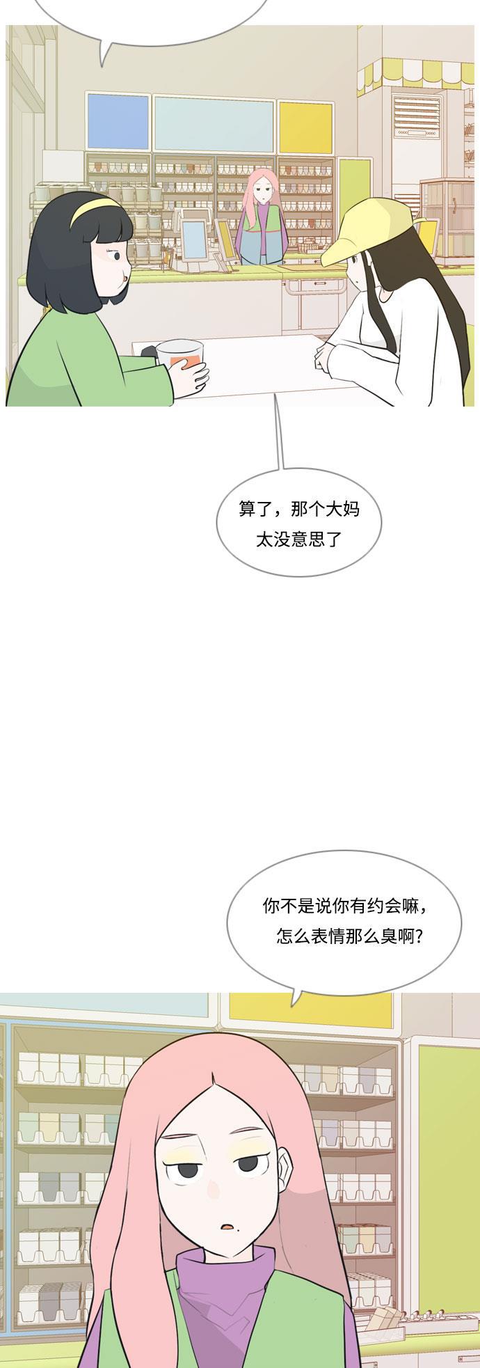 日本漫画之无翼乌大全韩漫全集-[第158话] 可以倾诉的人，可以倾听的人（看着眼睛）无删减无遮挡章节图片 