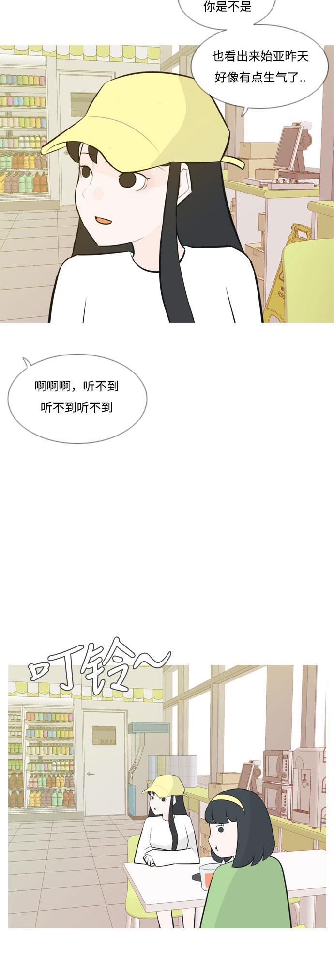 日本漫画之无翼乌大全韩漫全集-[第158话] 可以倾诉的人，可以倾听的人（看着眼睛）无删减无遮挡章节图片 