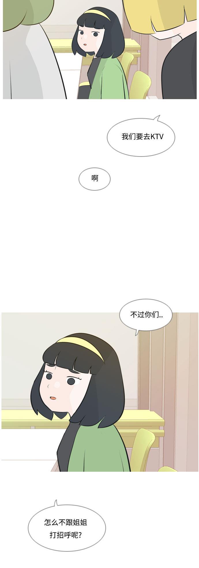 日本漫画之无翼乌大全韩漫全集-[第158话] 可以倾诉的人，可以倾听的人（看着眼睛）无删减无遮挡章节图片 