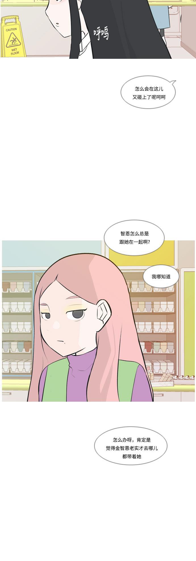 日本漫画之无翼乌大全韩漫全集-[第158话] 可以倾诉的人，可以倾听的人（看着眼睛）无删减无遮挡章节图片 