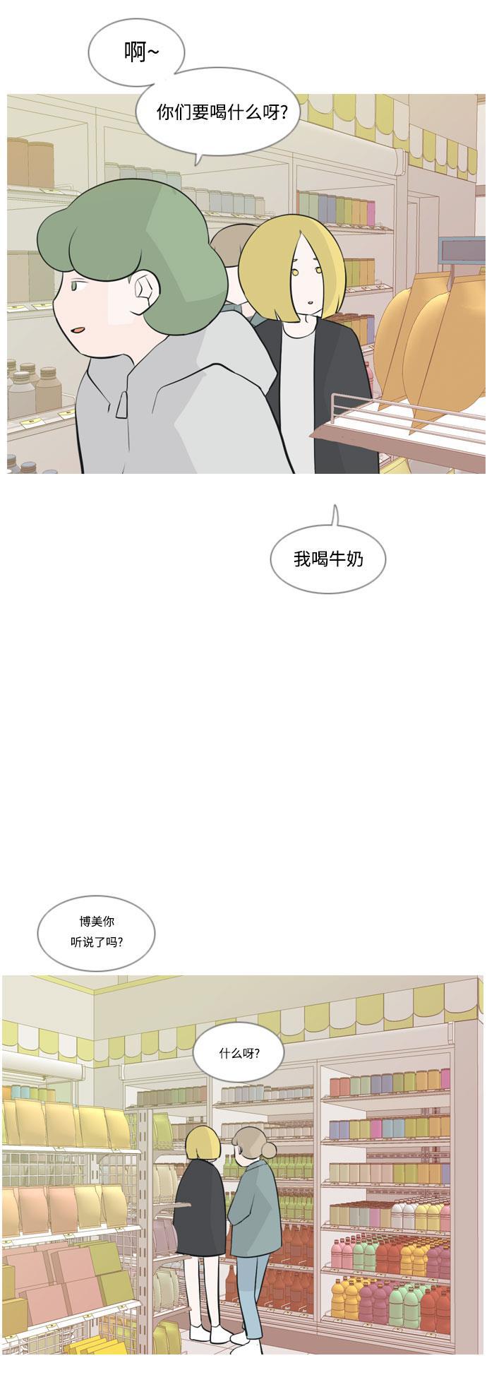 日本漫画之无翼乌大全韩漫全集-[第158话] 可以倾诉的人，可以倾听的人（看着眼睛）无删减无遮挡章节图片 