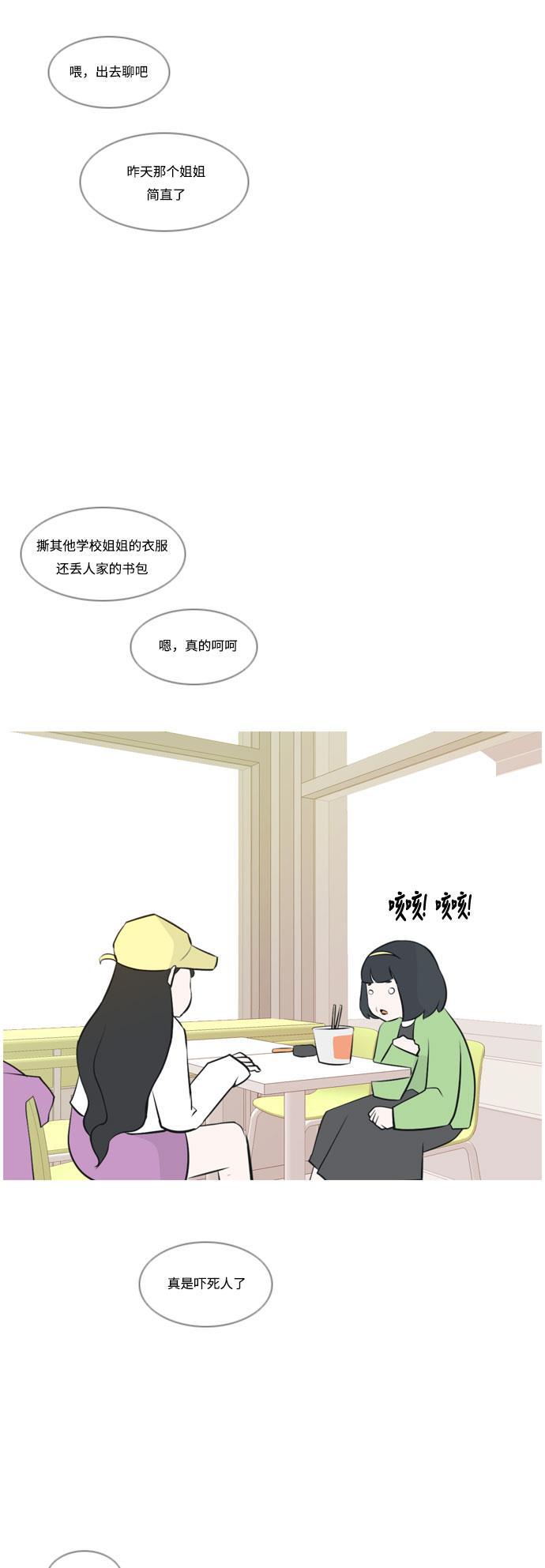 日本漫画之无翼乌大全韩漫全集-[第158话] 可以倾诉的人，可以倾听的人（看着眼睛）无删减无遮挡章节图片 