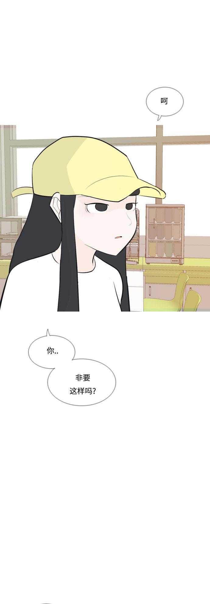 日本漫画之无翼乌大全韩漫全集-[第158话] 可以倾诉的人，可以倾听的人（看着眼睛）无删减无遮挡章节图片 