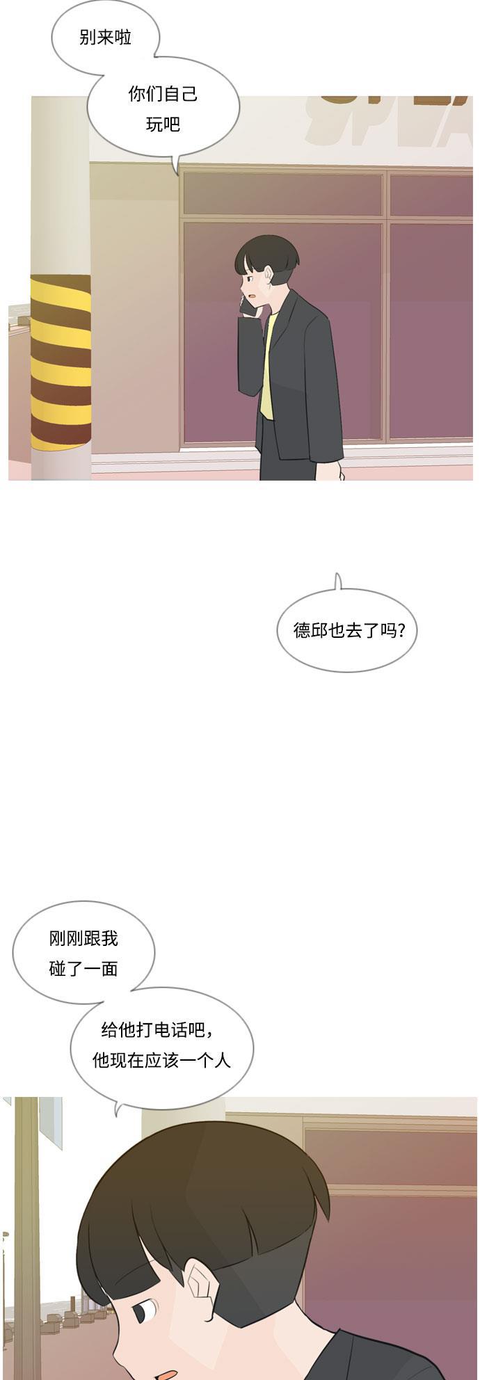 日本漫画之无翼乌大全韩漫全集-[第158话] 可以倾诉的人，可以倾听的人（看着眼睛）无删减无遮挡章节图片 