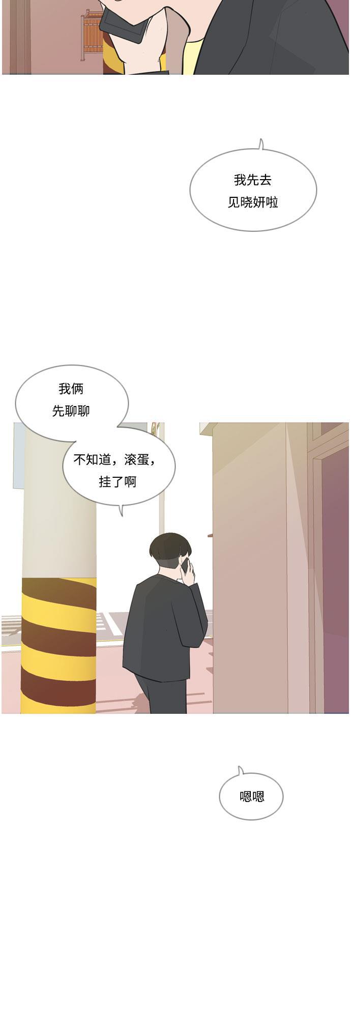 日本漫画之无翼乌大全韩漫全集-[第158话] 可以倾诉的人，可以倾听的人（看着眼睛）无删减无遮挡章节图片 