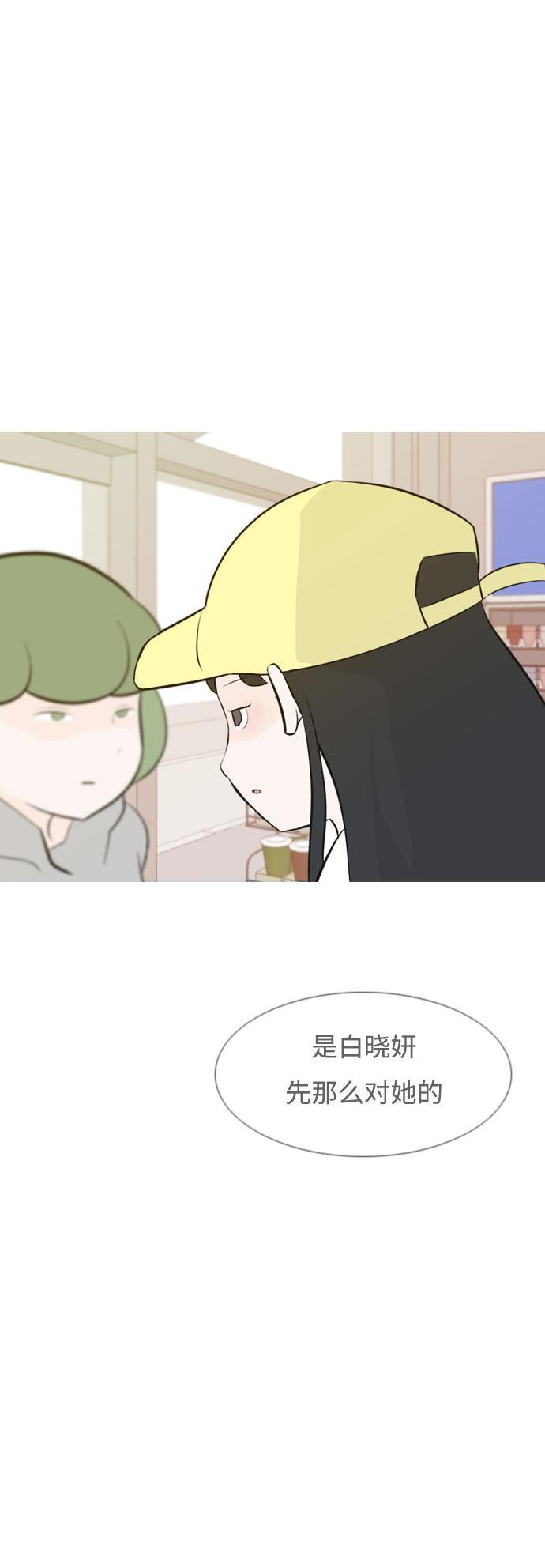 日本漫画之无翼乌大全韩漫全集-[第158话] 可以倾诉的人，可以倾听的人（看着眼睛）无删减无遮挡章节图片 