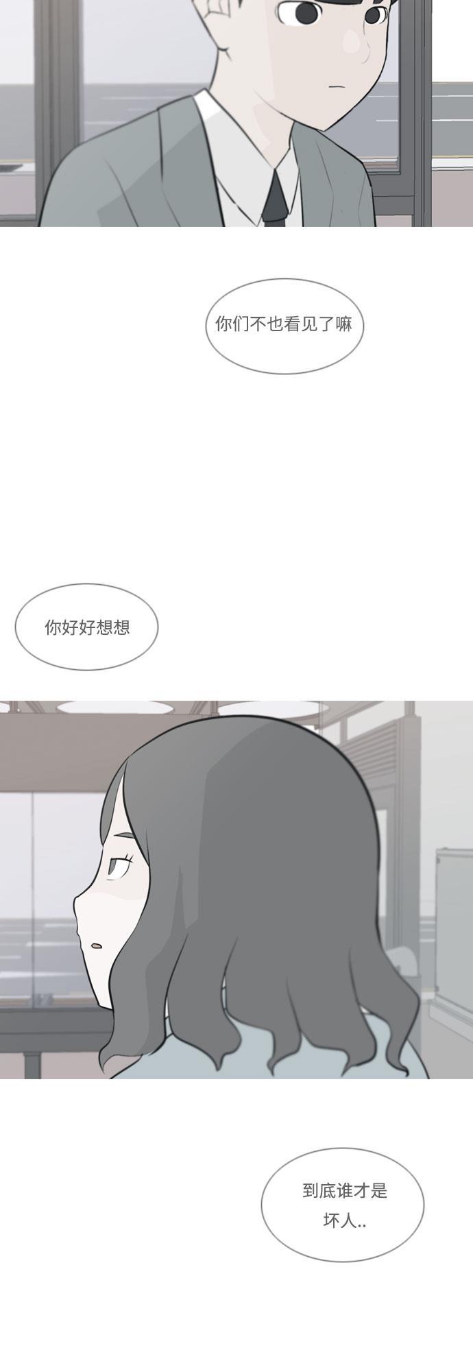 日本漫画之无翼乌大全韩漫全集-[第158话] 可以倾诉的人，可以倾听的人（看着眼睛）无删减无遮挡章节图片 