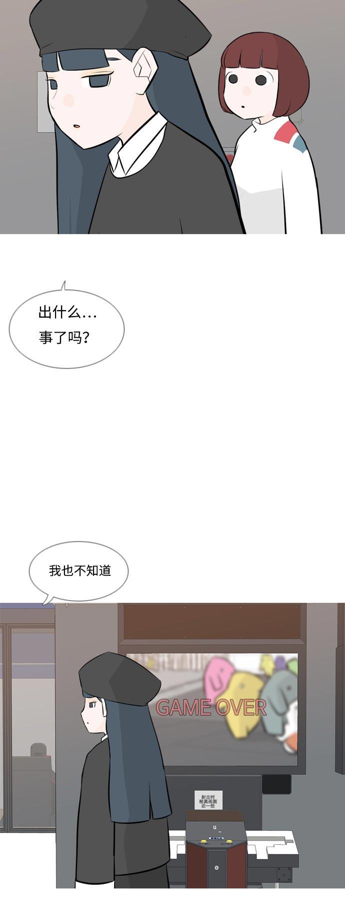 日本漫画之无翼乌大全韩漫全集-[第160话] 可以倾诉的人，可以倾听的人（伸出手）无删减无遮挡章节图片 