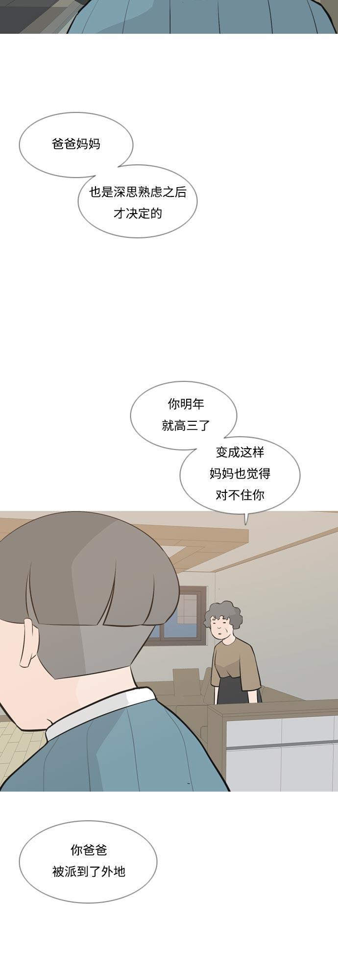 日本漫画之无翼乌大全韩漫全集-[第160话] 可以倾诉的人，可以倾听的人（伸出手）无删减无遮挡章节图片 