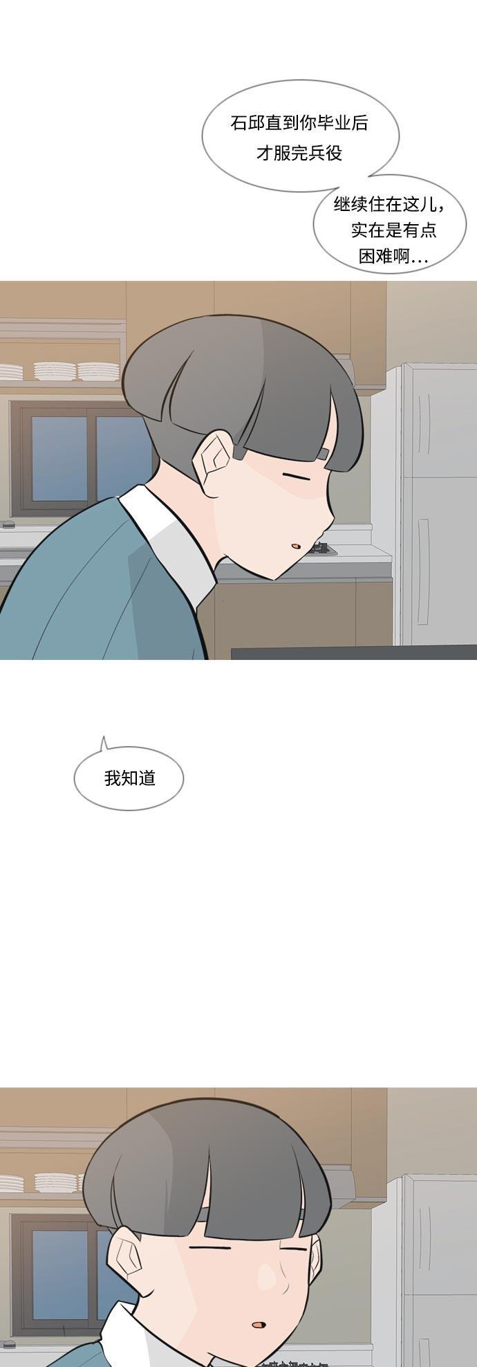 日本漫画之无翼乌大全韩漫全集-[第160话] 可以倾诉的人，可以倾听的人（伸出手）无删减无遮挡章节图片 